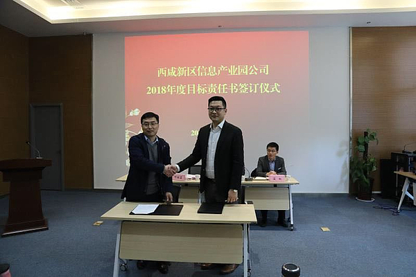 簽訂目標責任書.jpg 簽訂目標責任書.jpg