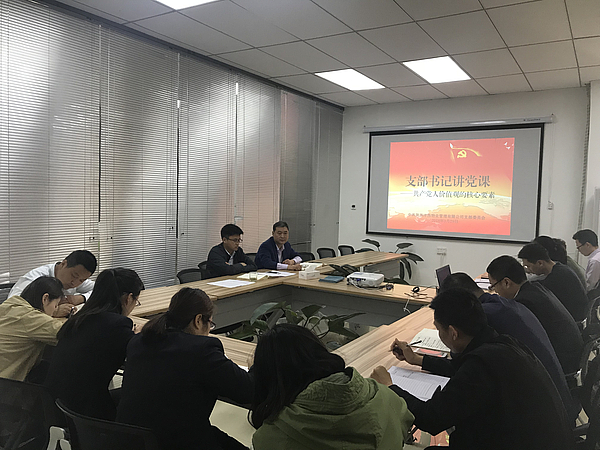 20180329支部書記講黨課.jpg