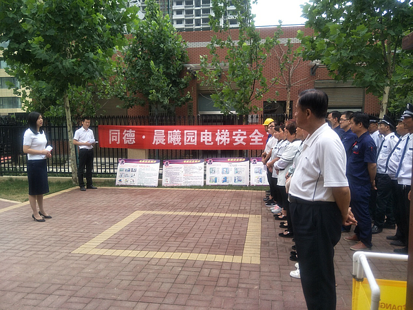 電梯應急救援演練動員講話.png 電梯應急救援演練動員講話.png